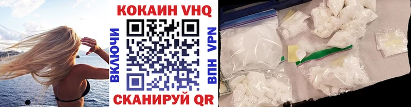 Cocaine VHQ Вязники