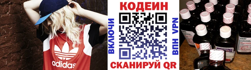 где продают Вязники Кодеиновый сироп Lean напиток Lean (лин)