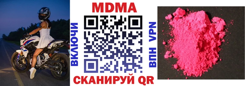 даркнет сайт  Вязники  MDMA Molly 