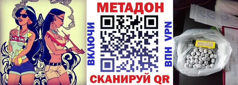 МЕТАДОН белоснежный  Вязники 